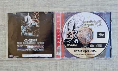 Castlevania: Symphony of the Night - Sega Saturn