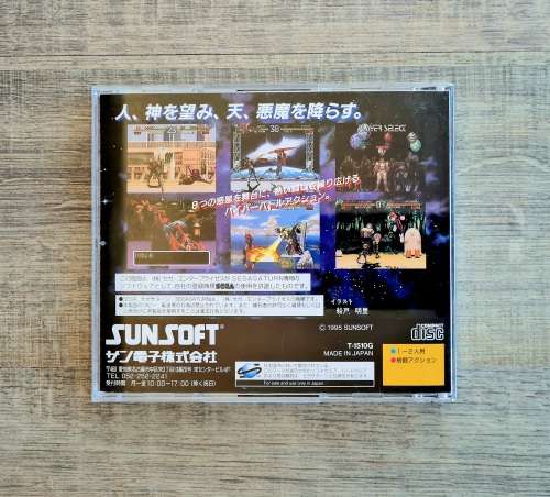 Galaxy Fight - Sega Saturn