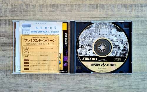 Galaxy Fight - Sega Saturn