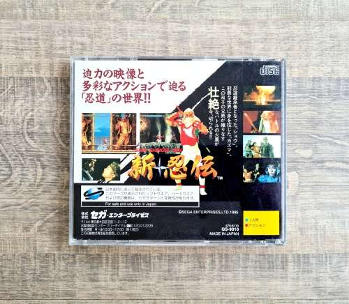 Shinobi X - Sega Saturn