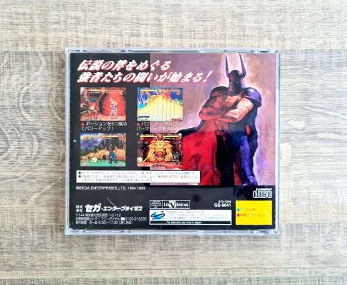 Golden Axe the Duel - Sega Saturn