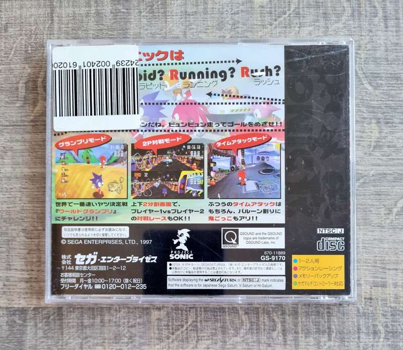 Sonic R - Sega Saturn