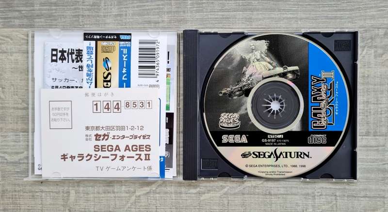 Galaxy Force 2 - Sega Saturn