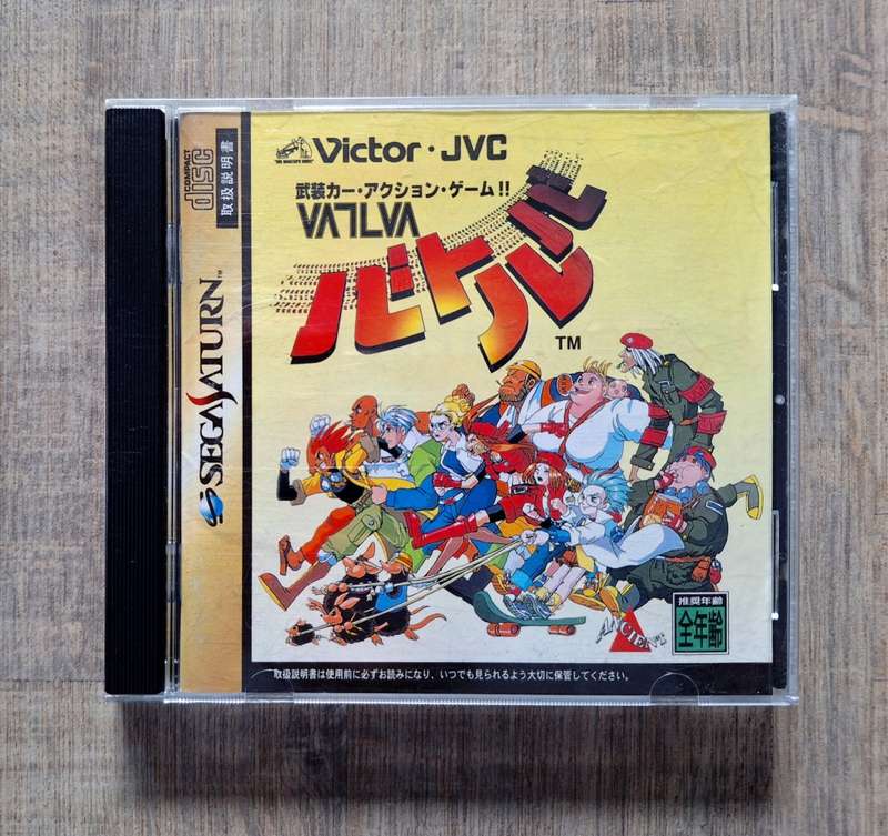 Vatlva - Sega Saturn