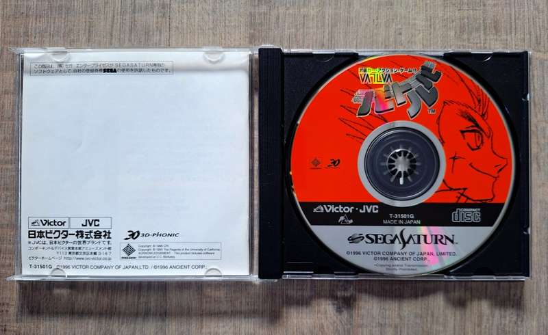 Vatlva - Sega Saturn