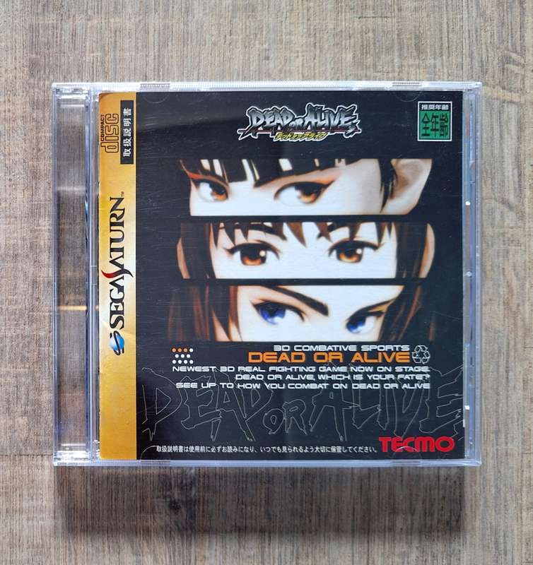 Dead or Alive - Sega Saturn