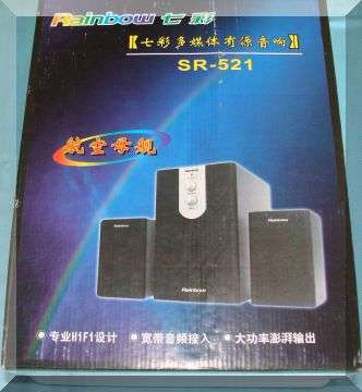 RAINBOW SR-521 SUB WOOFER SYSTEM