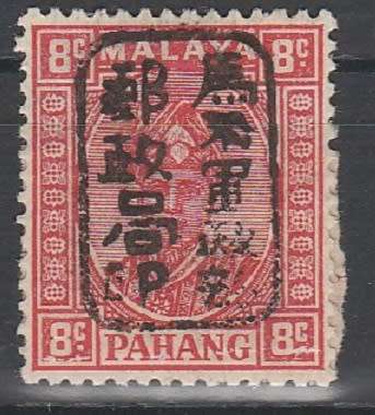 MALAYA: 1942: JAPANESE OCCUPATION:OPTD PAHANG: 8c RED: MH