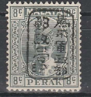 MALAYA: 1942: JAPANESE OCCUPATION: OPTD PERAK: 8c GREY: MH: CVR2000