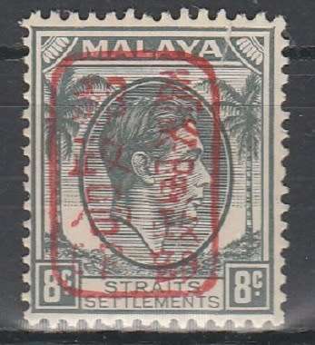 MALAYA: STRAITS SETTLEMENTS:1942: JAPANESE OCCUPATION: 8c GREY: RED OVERPRINT: MH