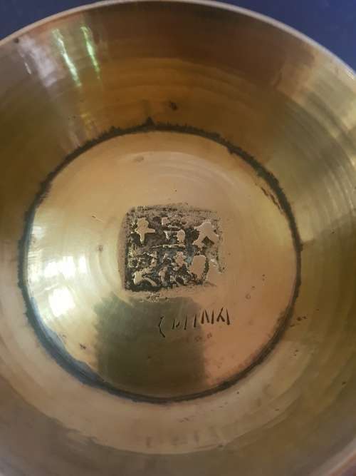 Large Oriental Solid Brass Bowl Marked China.