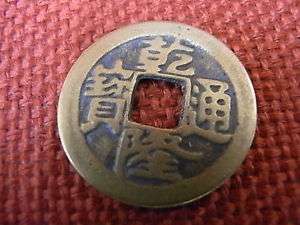 Ancient China Bronze Coins in 1700-1800s (23mm)