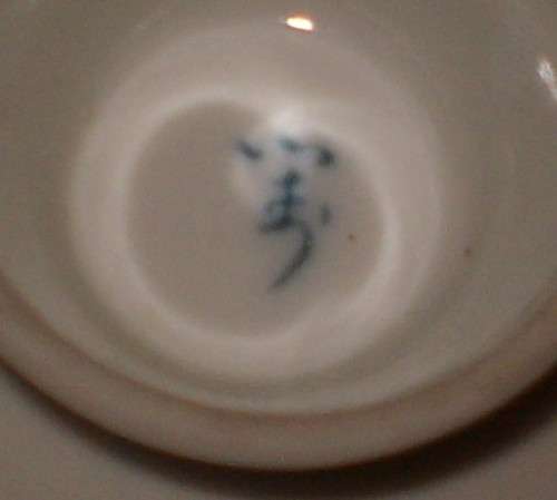 SET OF TWO VINTAGE JAPANESE SUSHI CONDIMENT BOWLS