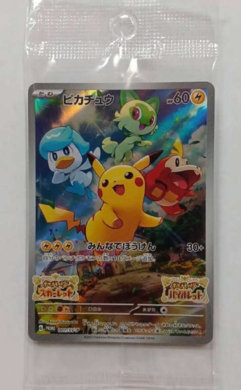 Pikachu 001/SV-P PROMO Scarlet & Violet Pokemon Card Japanese Mint Switch sealed