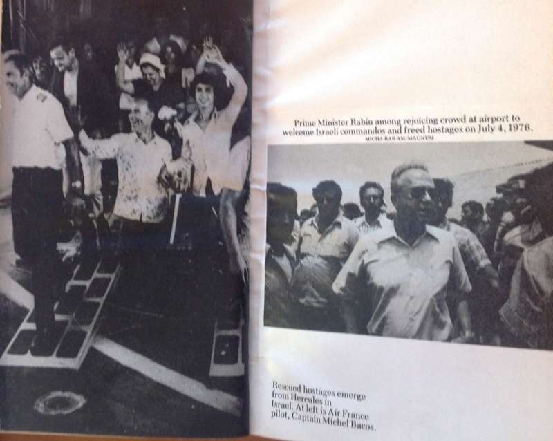 90 Minutes at Entebbe - William Stevenson and Uri Dan