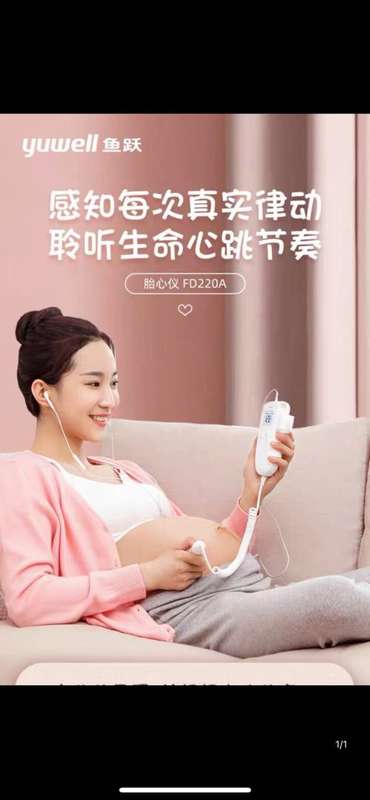 Fetal heart rate monitor