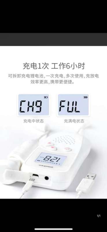 Fetal heart rate monitor