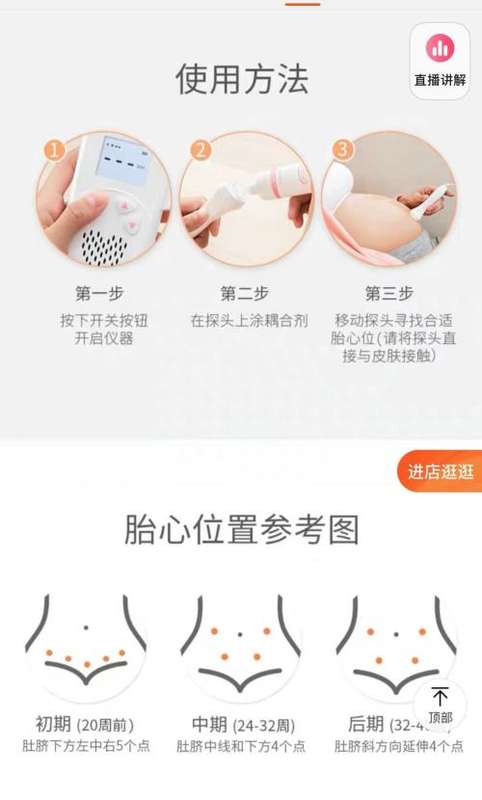 Fetal heart rate monitor
