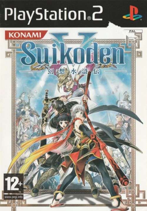 Suikoden V(PS2)