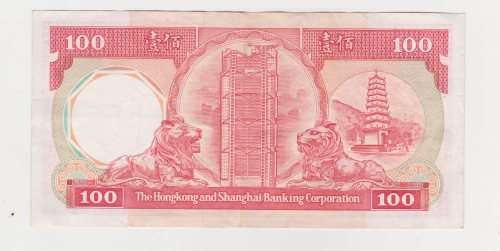 Hong Kong 100 dollars, HSBC banknote, 1985 to 1988. Circulated.