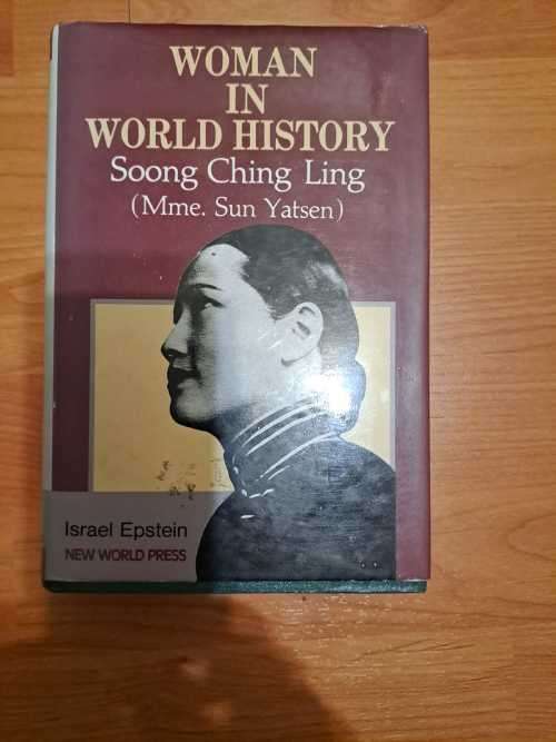 Women in World History by Israel Epstein, signed by him, very scarce and valuable