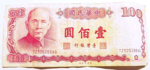 5 Different Bank Notes One Bid