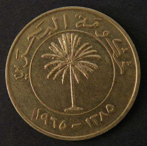 Bahrain 1970 100 Fils