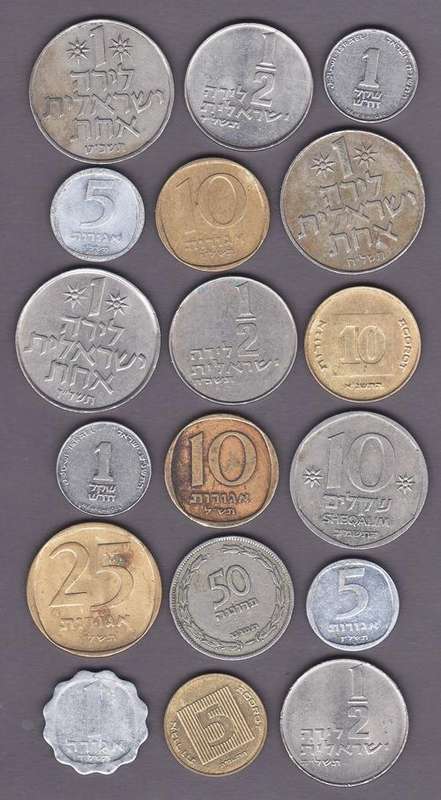 Israel 18 Mixed Coins and Dates No Duplicates