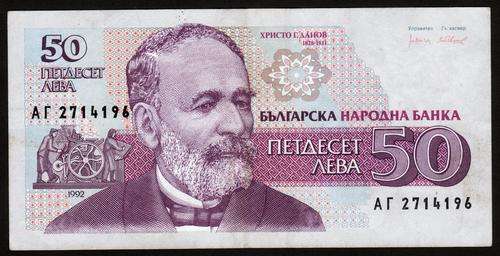 Greece 1992 50 Dragma