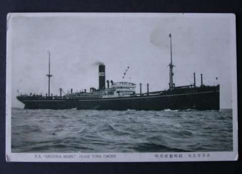 Osaka Shosen Kaisha Maritime POSTCARD - S.S. Arizona Maru //Ships