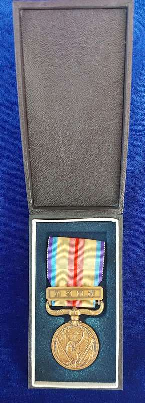 - WW2 Japanese 1937-1945 China incident Medal in Original Box -