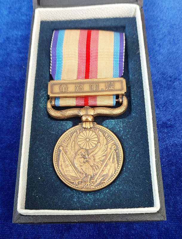 - WW2 Japanese 1937-1945 China incident Medal in Original Box -