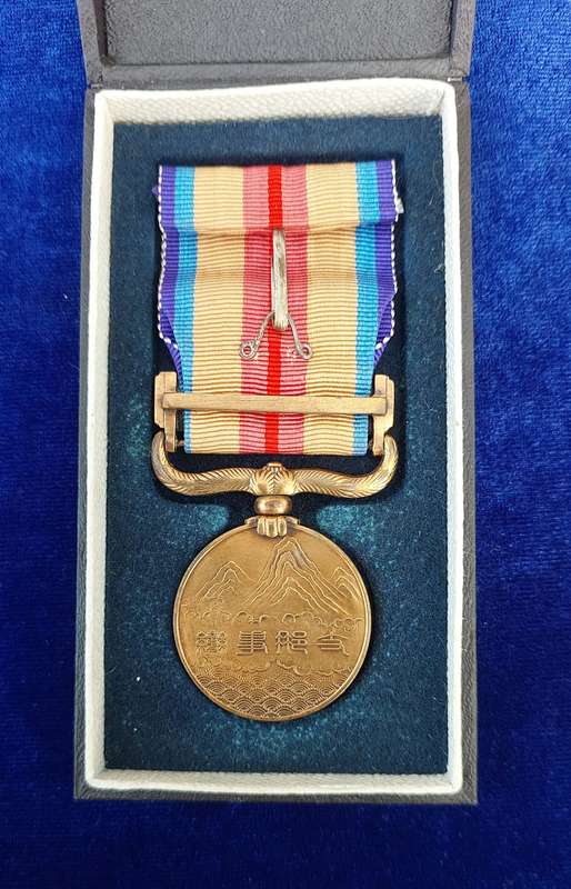 - WW2 Japanese 1937-1945 China incident Medal in Original Box -