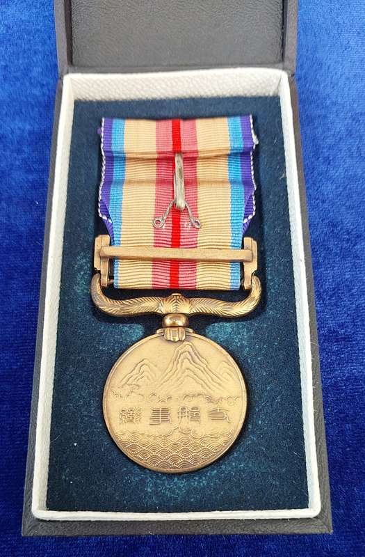 - WW2 Japanese 1937-1945 China incident Medal in Original Box -