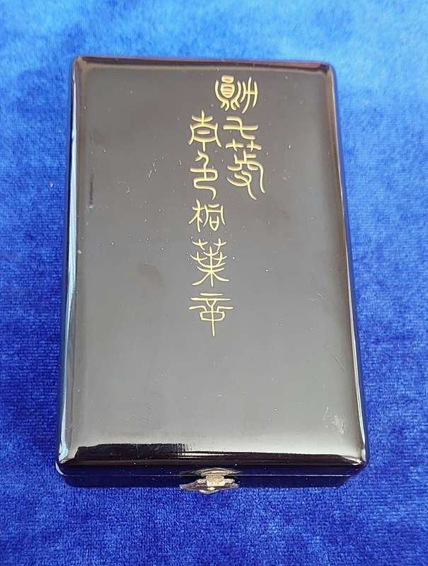 - Imperial Japanese Order of the Rising Sun 7th Class Medal with Rosette Boxed -