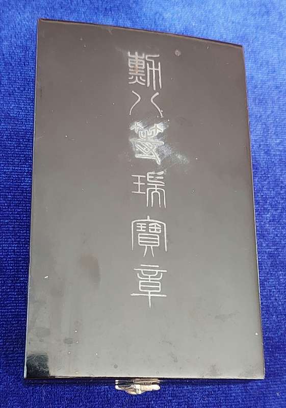 - Japan Order of the Sacred Treasure 8th Class with Rosette in Case of Issue -