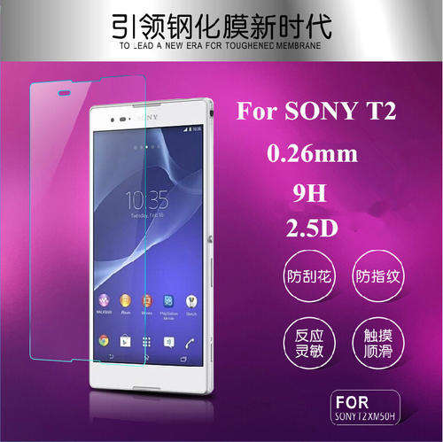 ***Sony Experia T2 Tempered Glass Screen Protection***Ultra Thin & Transparent***