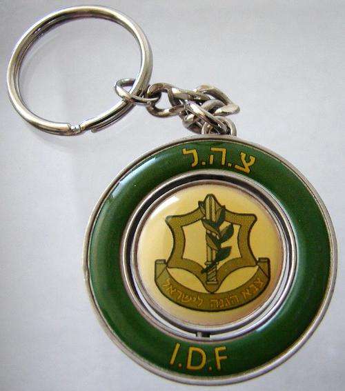 JUDAICA ISRAEL IDF EMBLEM SPINNING CENTER KEYCHAIN