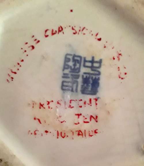 Vintage Oriental Vase Stamped and hand written on the base