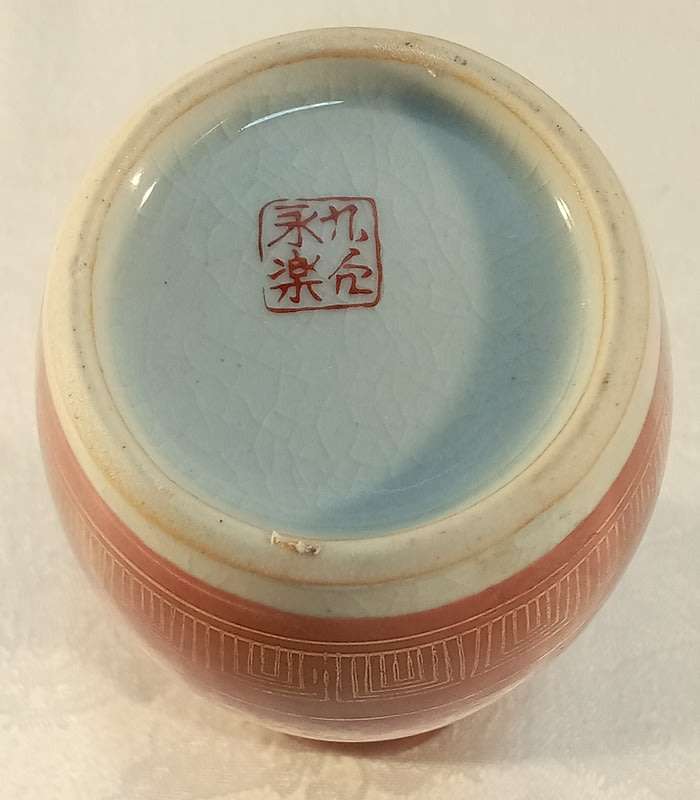 Small Saki Jug
