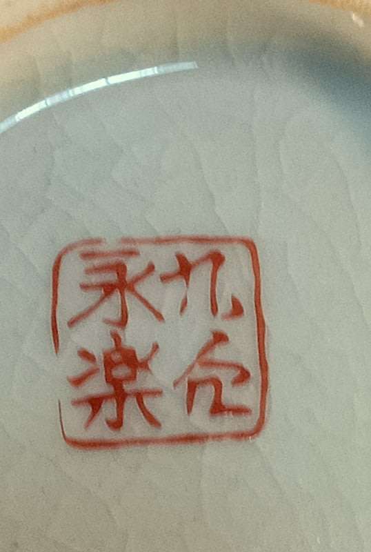 Small Saki Jug