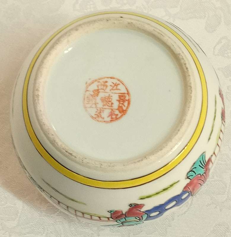 Chinese Ginger Jar