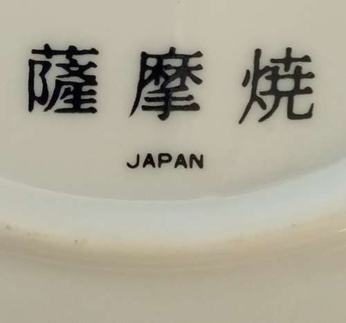 Pretty Japanese small plate