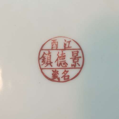 Vintage CHINESE MUN SHOU Rose Longevity plate. 1960`s