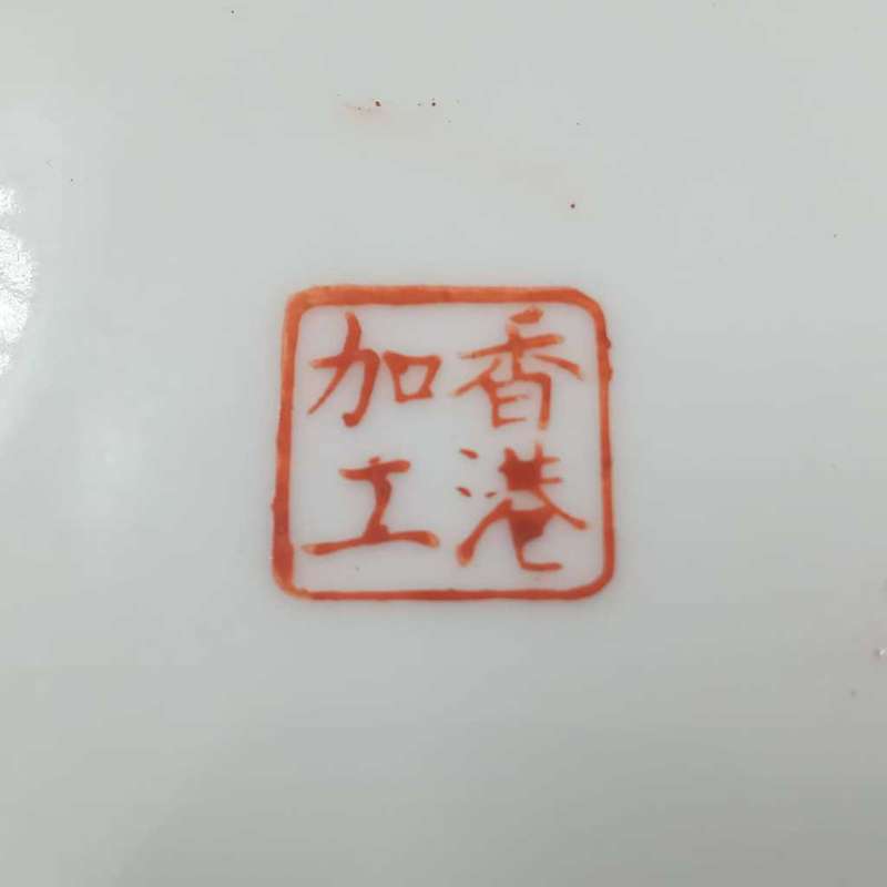 CHINESE MUN SHOU Rose Longevity small plates