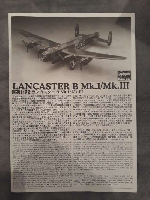 1/72 Hasegawa Lancaster B Mk.I/Mk.III SPECIAL LIMITED EDITION + extra detail set and decals