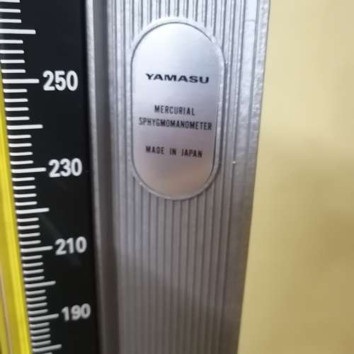 Professional Yamasu Mercurial Sphygmomanometer No 600 (Like new in box)