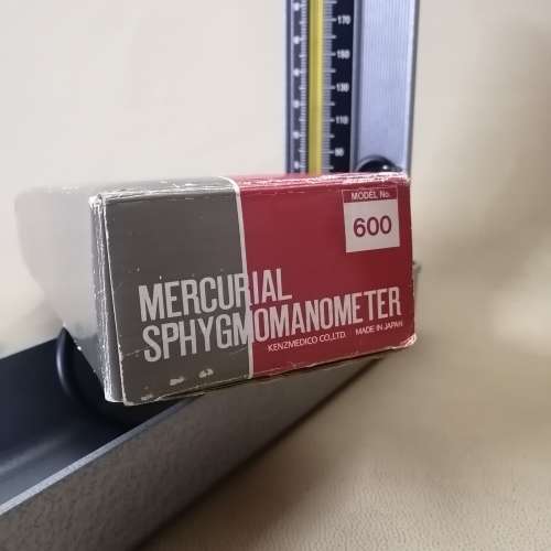 Professional Yamasu Mercurial Sphygmomanometer No 600 (Like new in box)