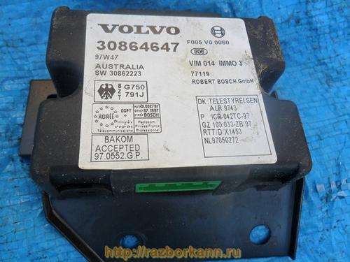 Volvo S40 S80 Bosch Alarm Control Relay 30864647