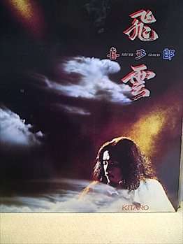 Pat Boone : Saved : LP in VG Condition